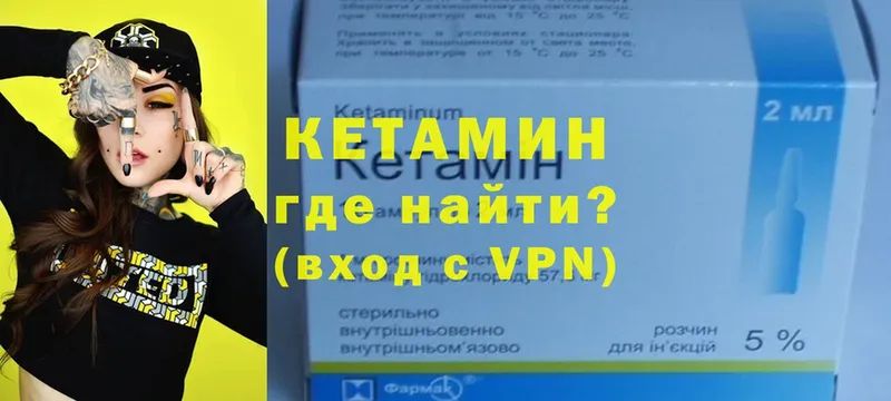 КЕТАМИН ketamine  Вилючинск 