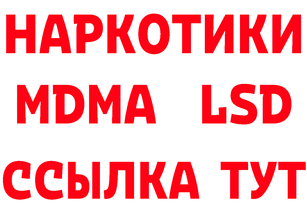 Дистиллят ТГК концентрат tor дарк нет мега Вилючинск