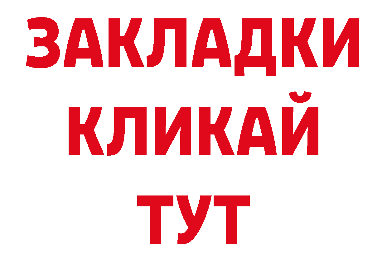 Канабис конопля онион нарко площадка ссылка на мегу Вилючинск