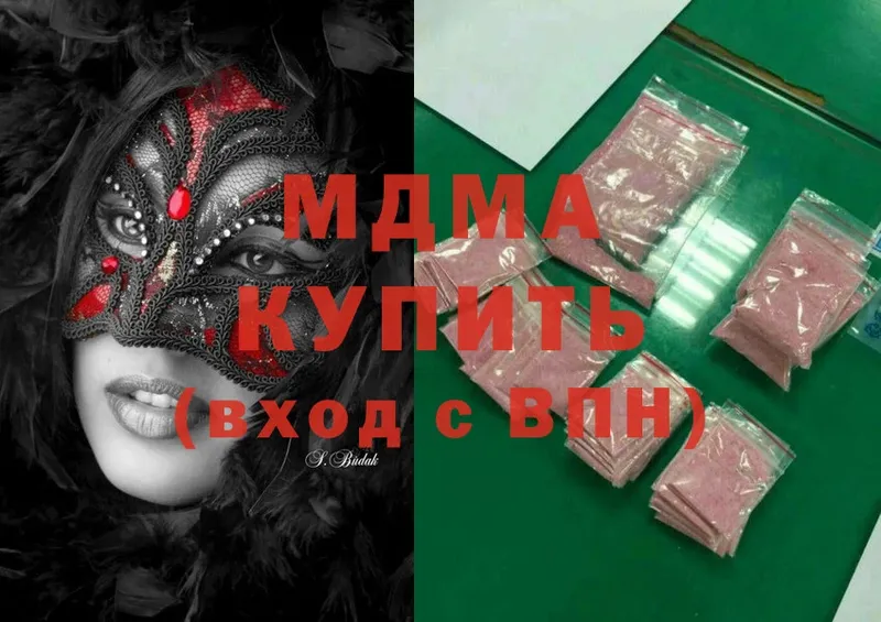 где найти наркотики  Вилючинск  MDMA crystal 