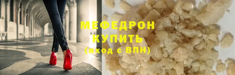 Меф mephedrone  KRAKEN вход  Вилючинск 